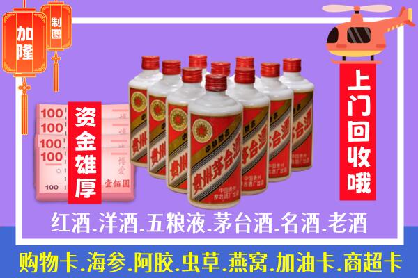 南宁江南区名酒回收加入条件